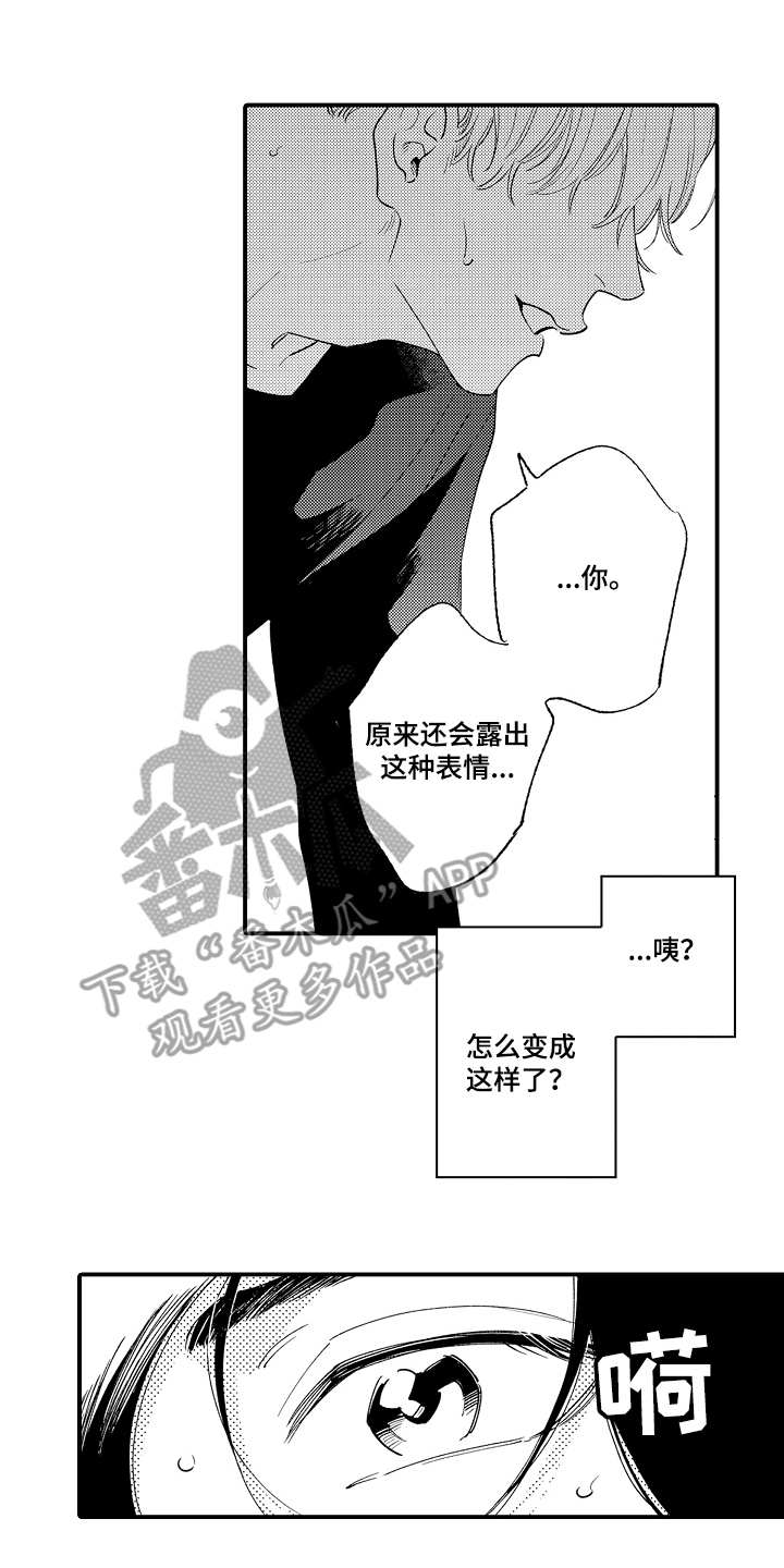 支配物种漫画,第4章：第二特征2图