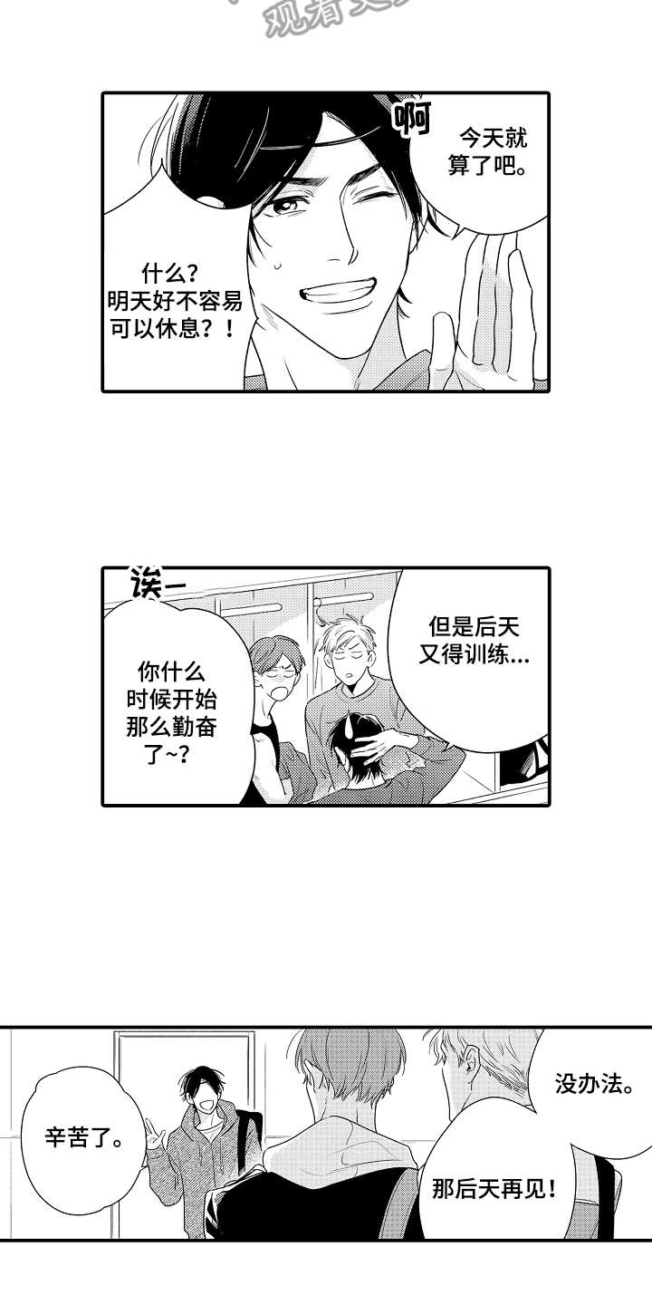 旧日支配者指令漫画,第19章：心痛2图