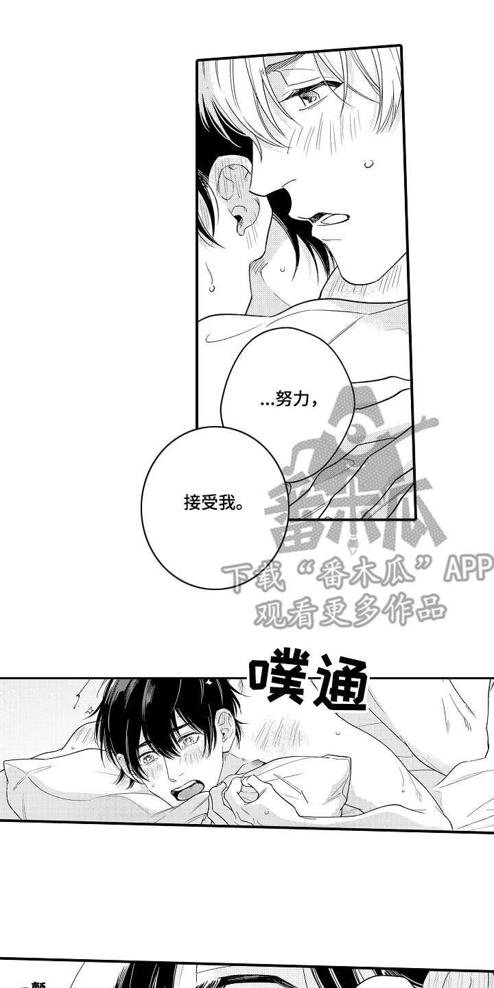 支配之律者和千人律者漫画,第23章：甜蜜的指令2图