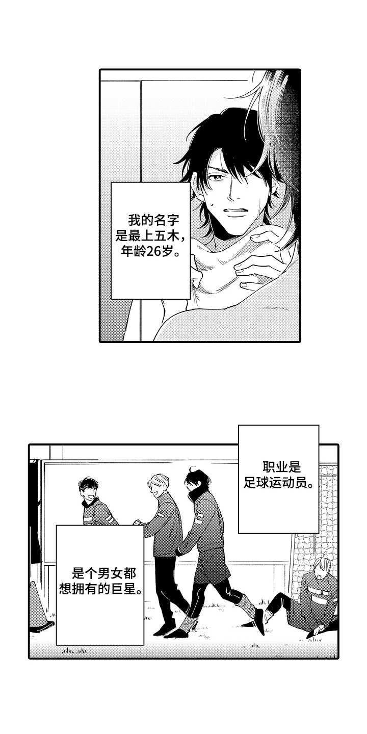 旧日支配者指令漫画,第2章：一起喝1图