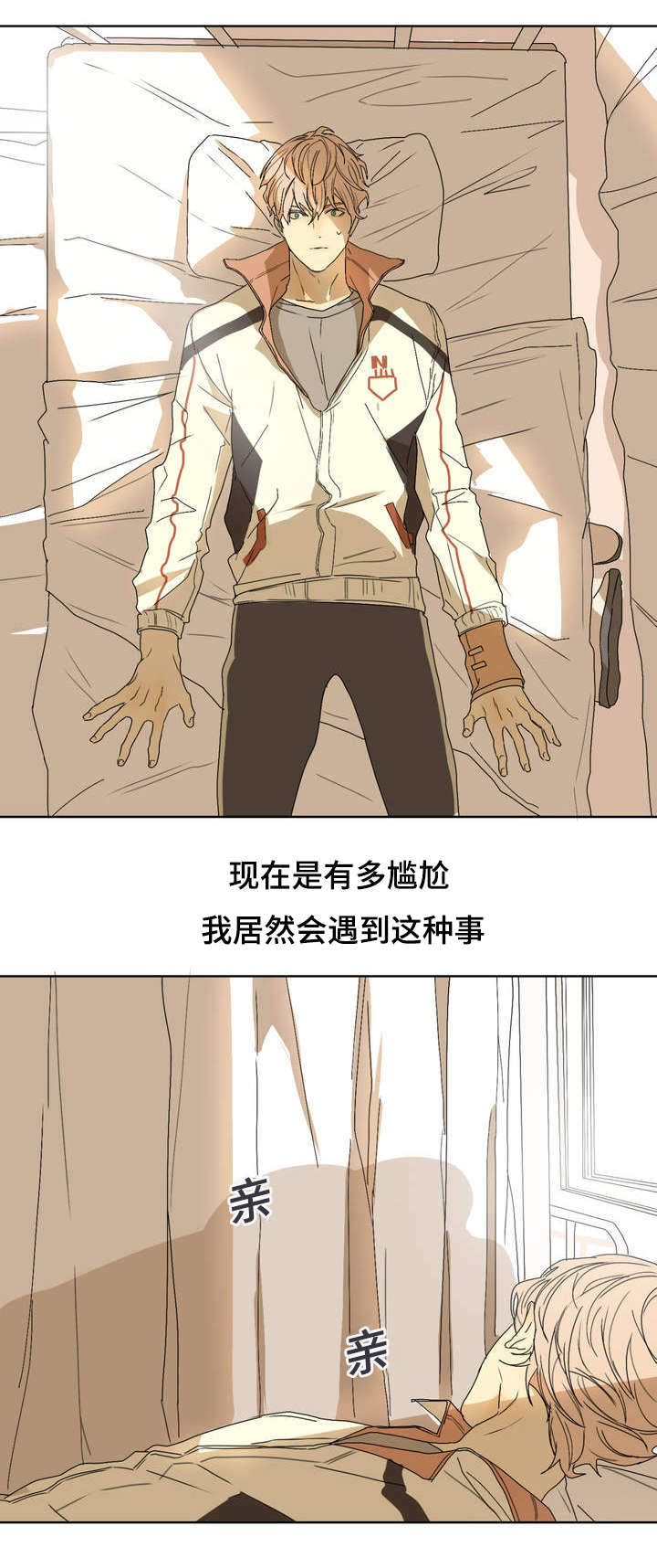 他的二三事熊熊熊妈漫画,第1章：在做什么1图