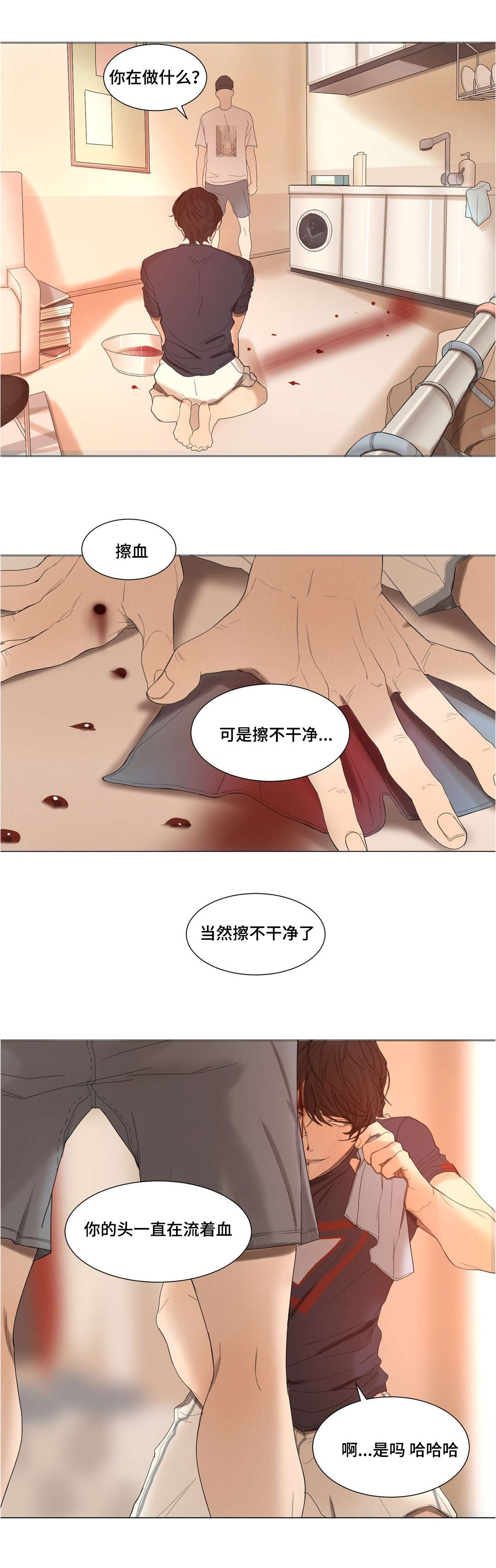 韩国恶作剧漫画,第29章：泰贤的故事1图