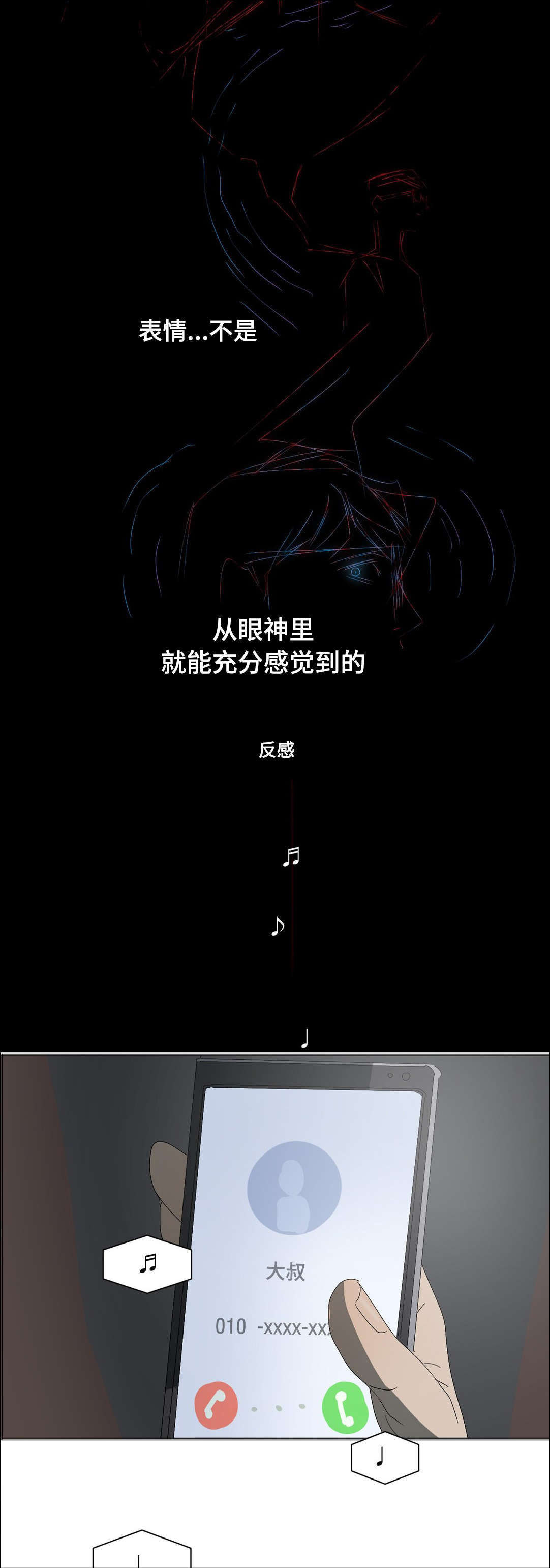 他的二三事熊熊熊妈漫画,第22章：爸爸2图