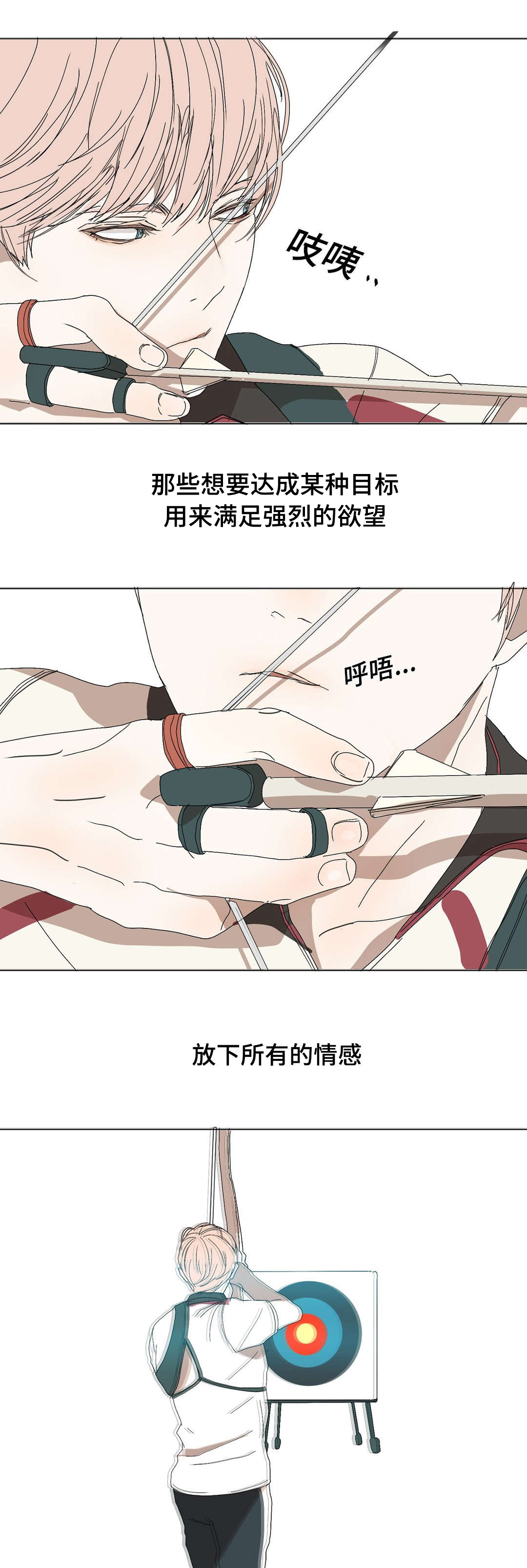 他的二三事熊熊熊妈漫画,第5章：见个面吧2图
