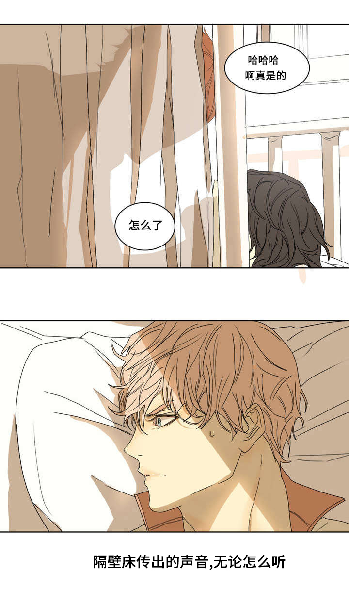 他的二三事熊熊熊妈漫画,第1章：在做什么2图