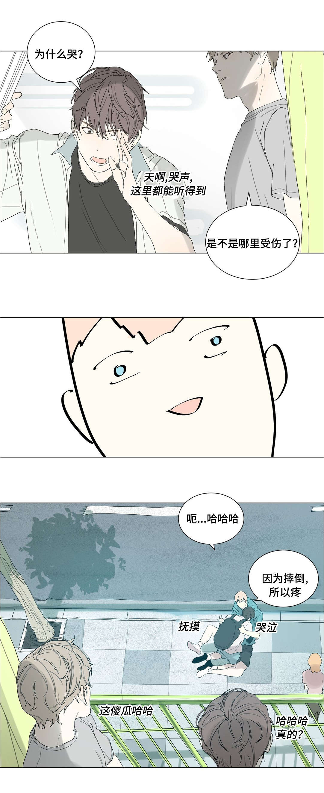 他的恶作剧漫画,第33章：认真道歉2图