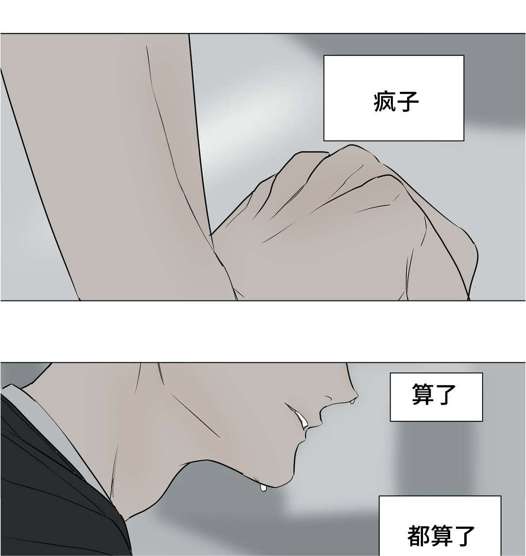 他的名字漫画,第40章：不能被发现1图