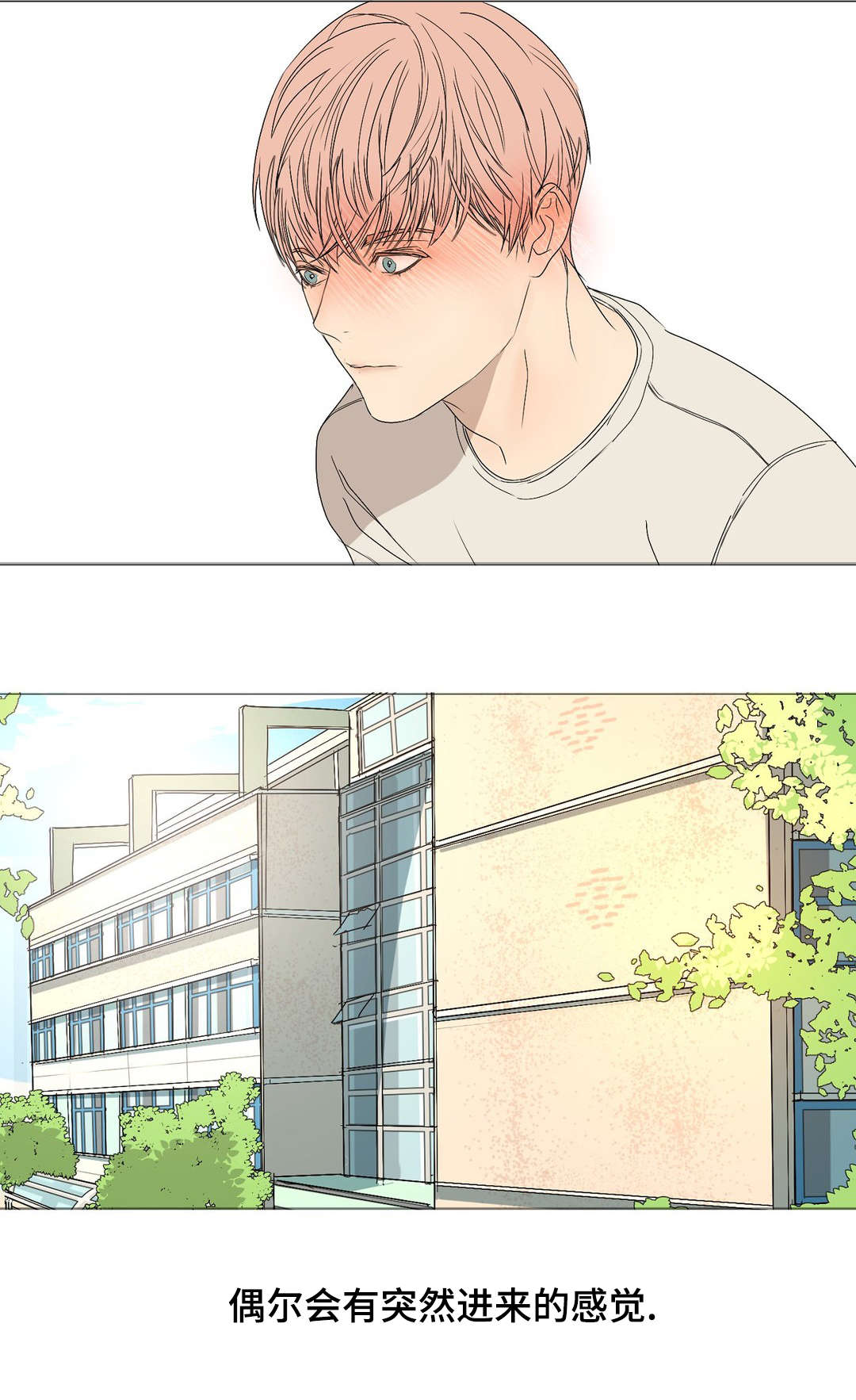 她的恶作剧漫画10漫画,第16章：如果是呢1图