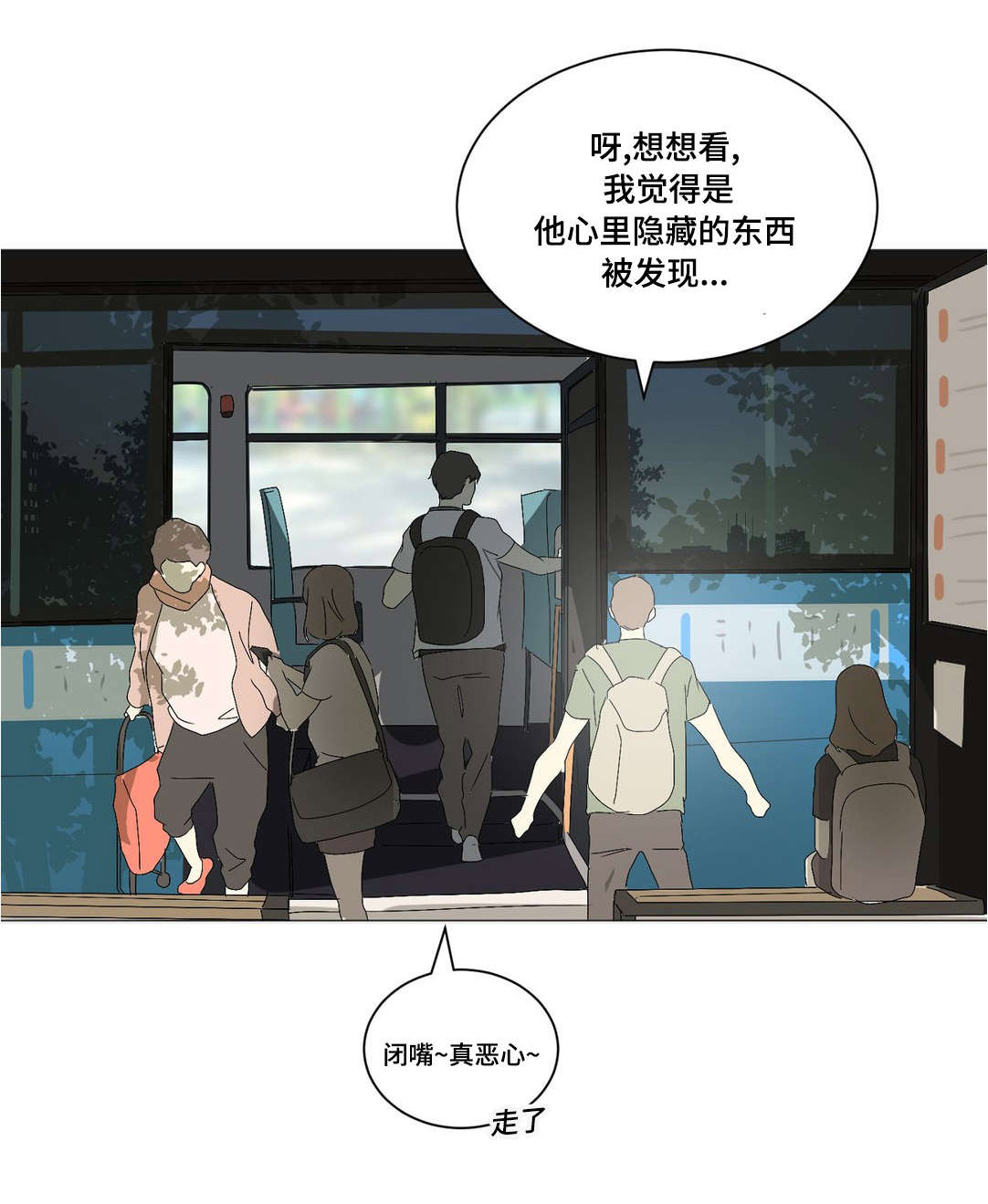 他的二三事熊熊熊妈漫画,第22章：爸爸1图