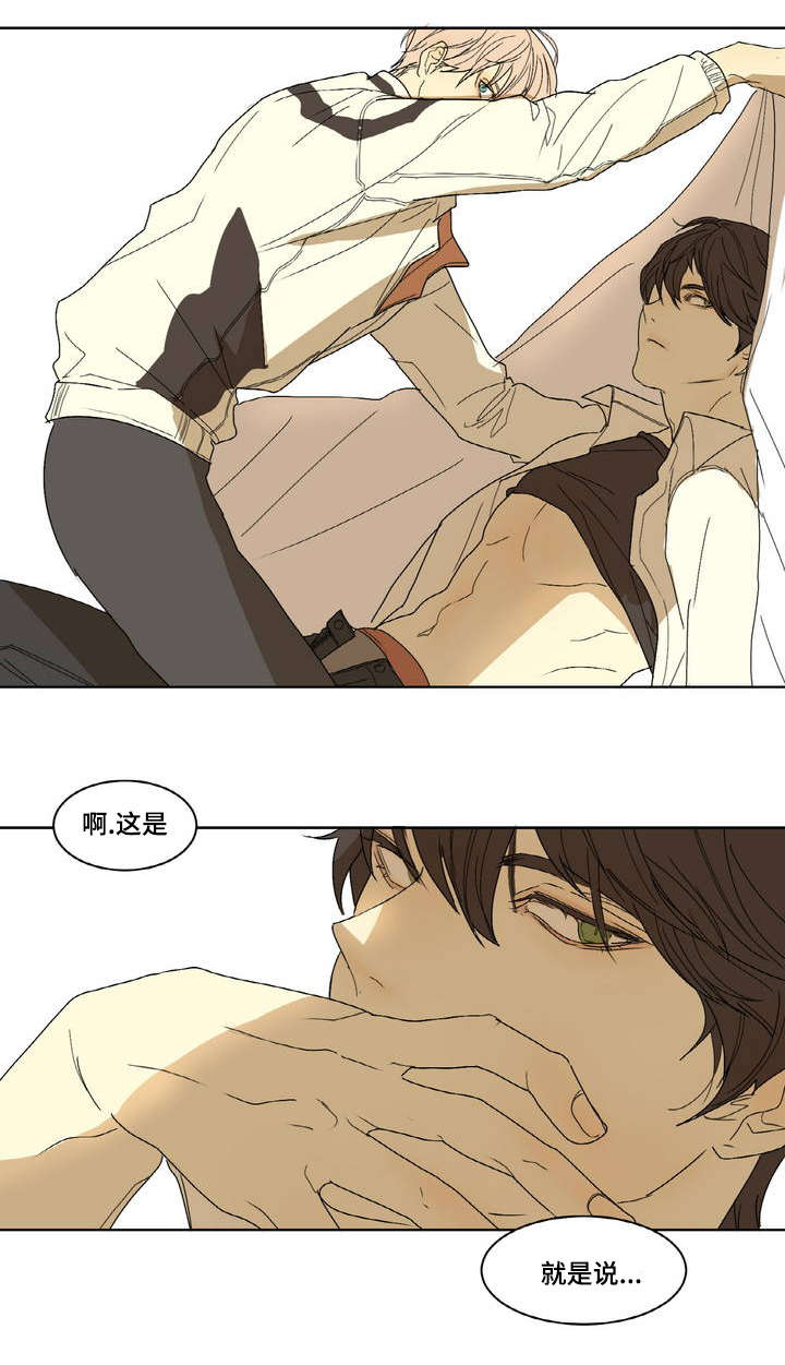 他的二三事熊熊熊妈漫画,第1章：在做什么1图