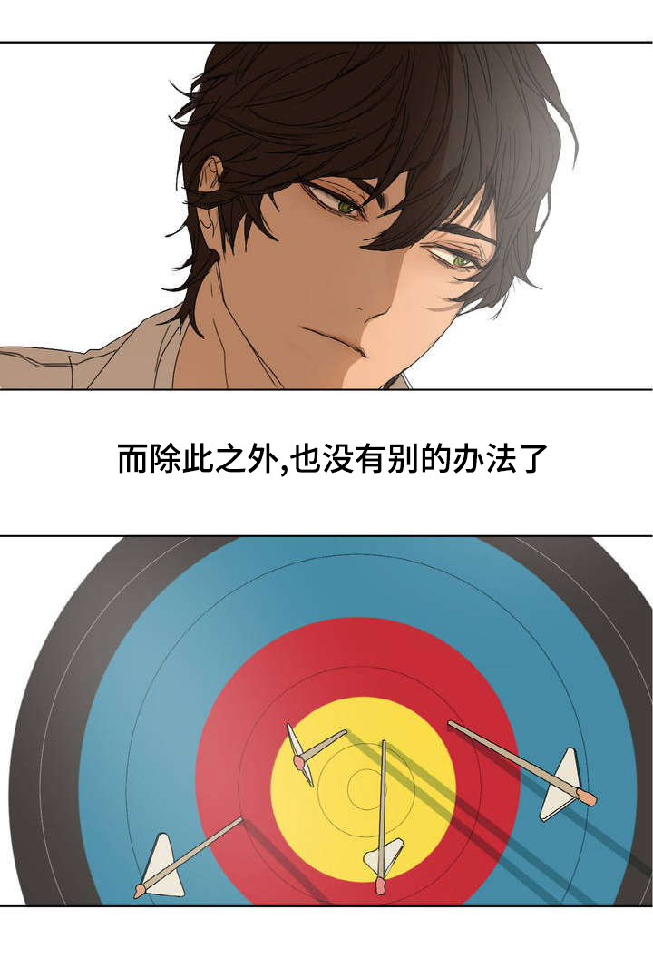 他的恶作剧漫画,第1章：在做什么2图