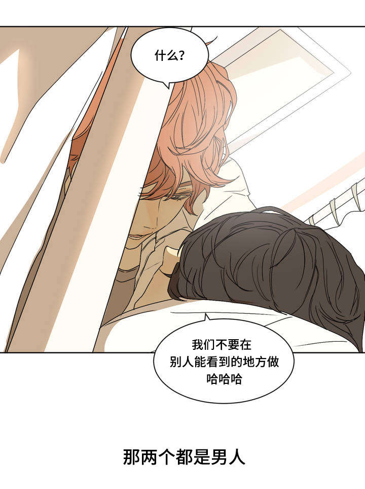 他的二三事熊熊熊妈漫画,第1章：在做什么1图