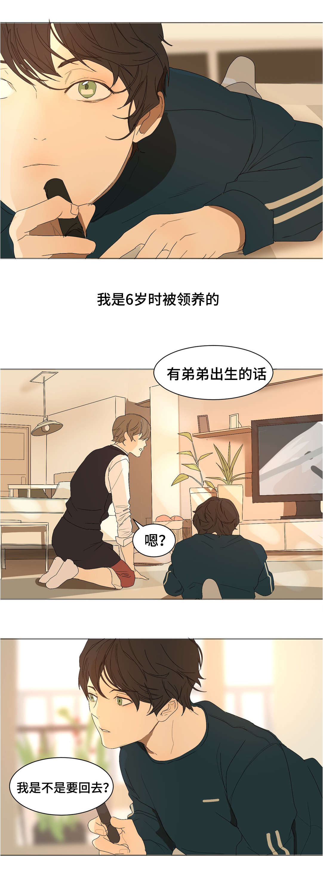 他的恶作剧漫画,第23章：不要抛弃我2图