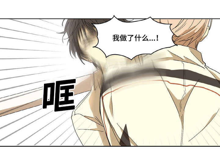 他的恶作剧漫画,第1章：在做什么1图