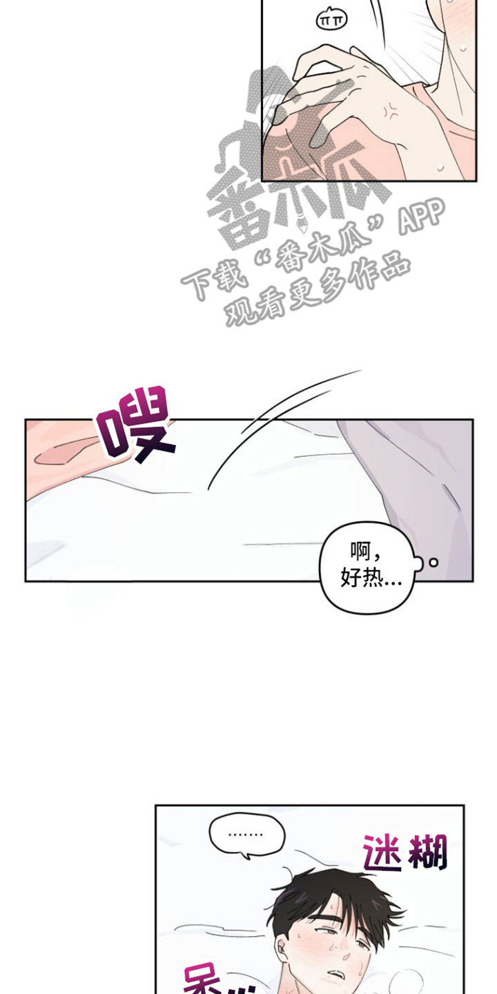 言听计从漫画,第12章：慢慢适应2图