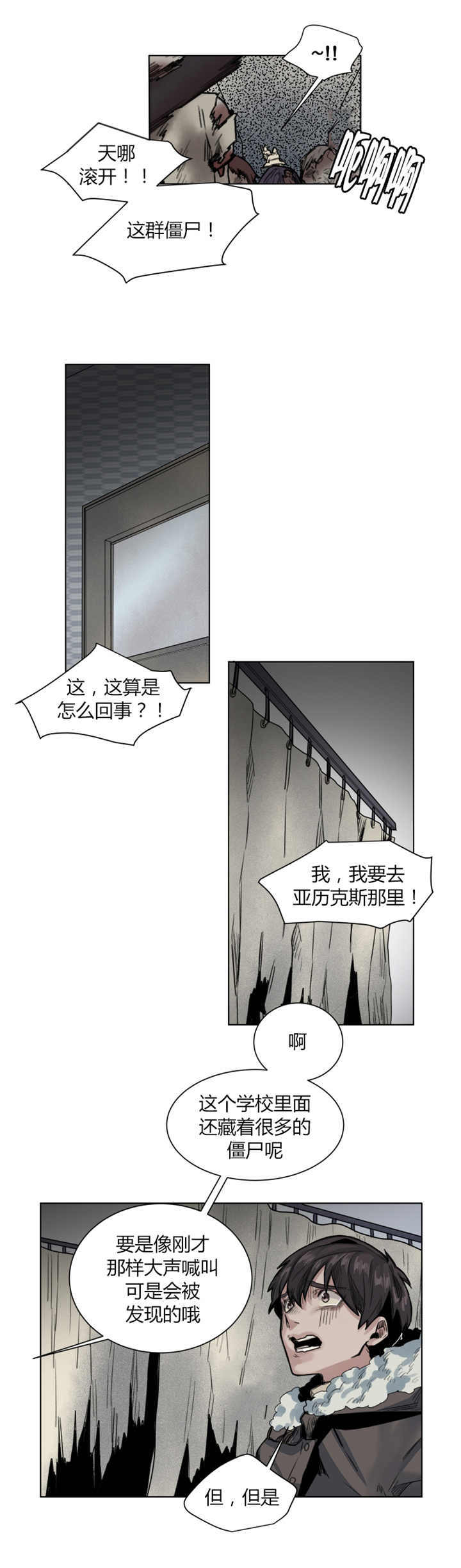 死亡之鸟的凝视漫画,第42话1图