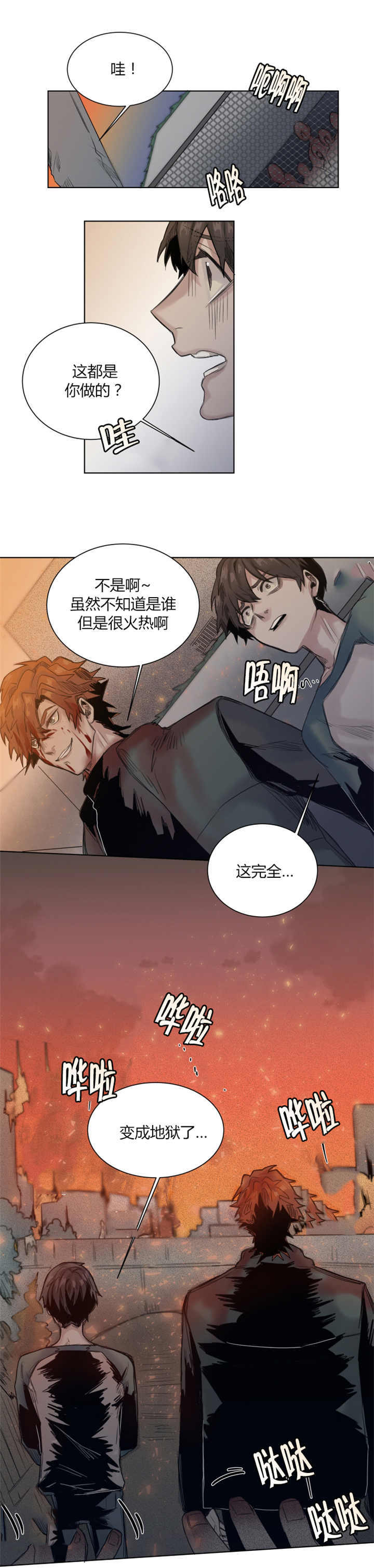 死亡之鸟的凝视番外漫画,第32话2图