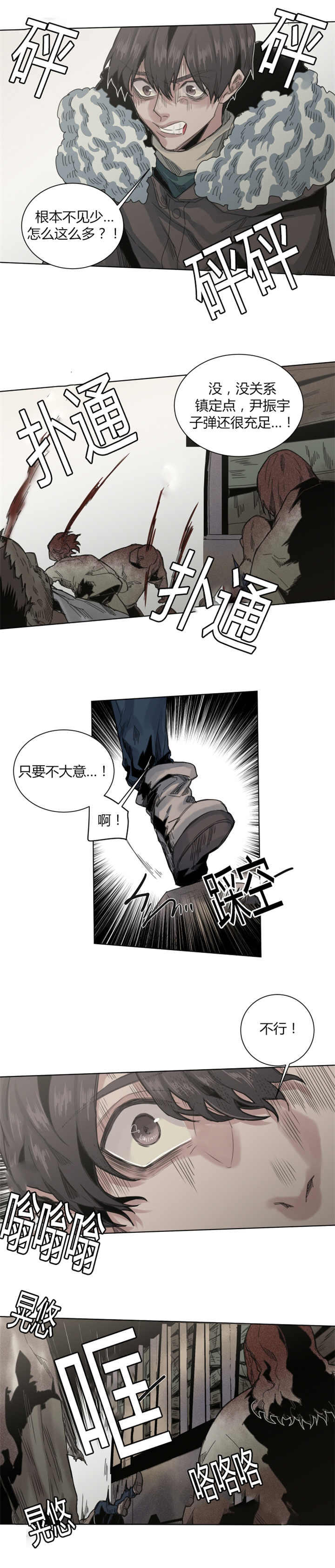 死亡之鸟的凝视作者其他作品漫画,第59话2图