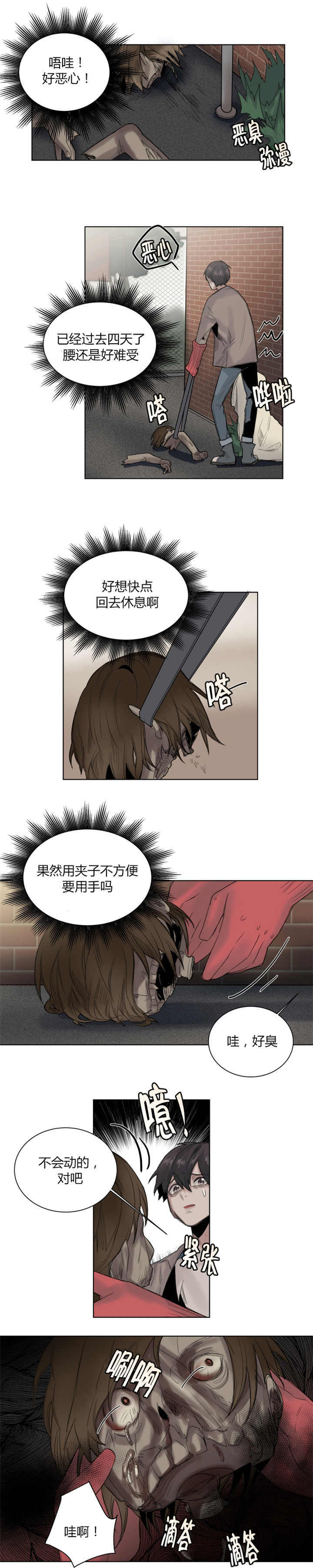 死亡之鸟的凝视动漫漫画,第28话2图