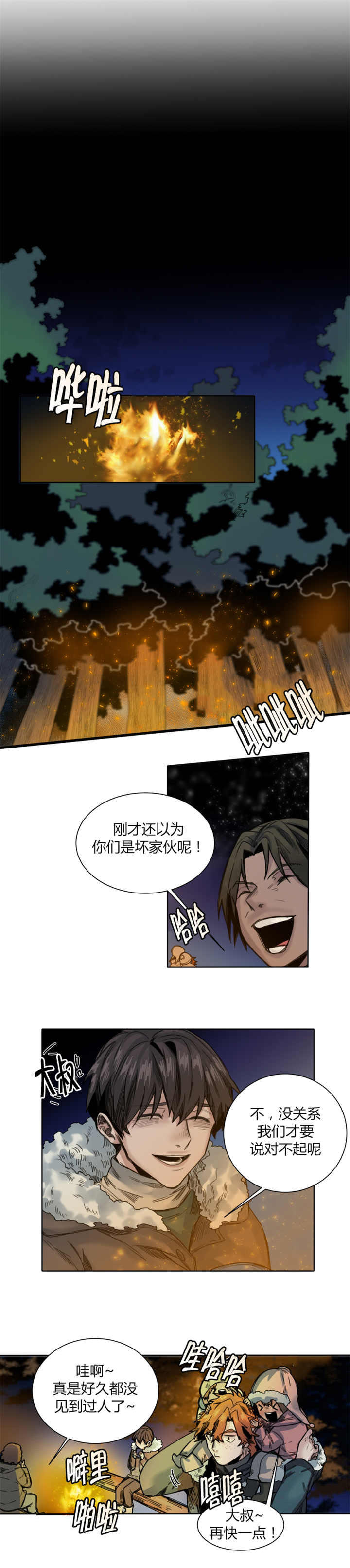 死亡之鸟的凝视汉化漫画,第35话2图