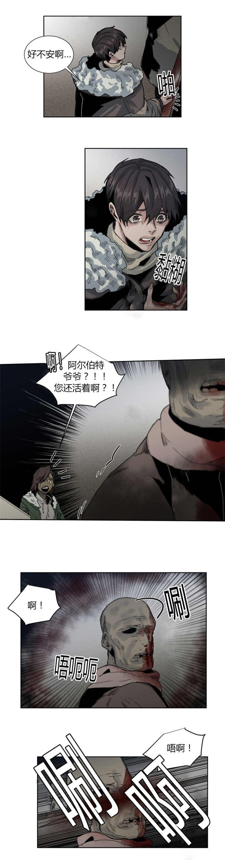 死亡之鸟的凝视提取码漫画,第61话2图