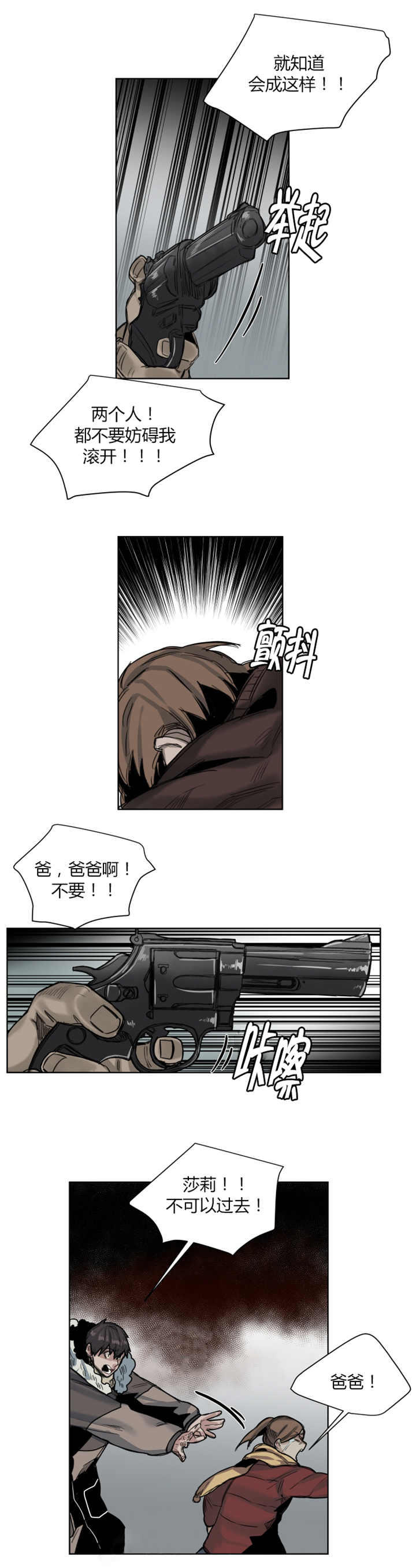 死亡之鸟的凝视提取码漫画,第51话1图