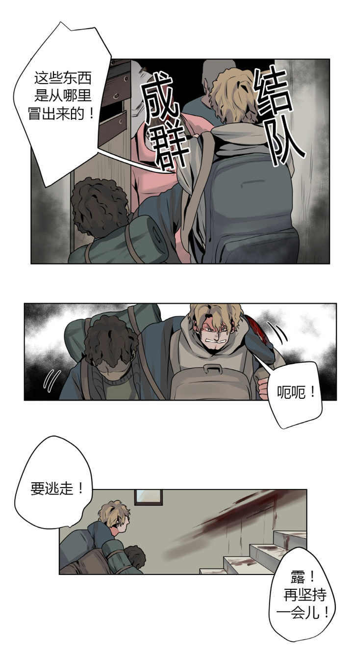 死亡之鸟的凝视漫画,第6话1图