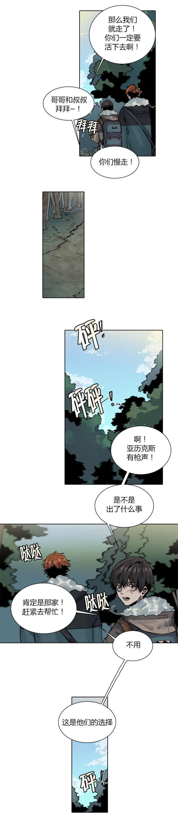 死亡之鸟的凝视百度云网盘下载漫画,第36话1图