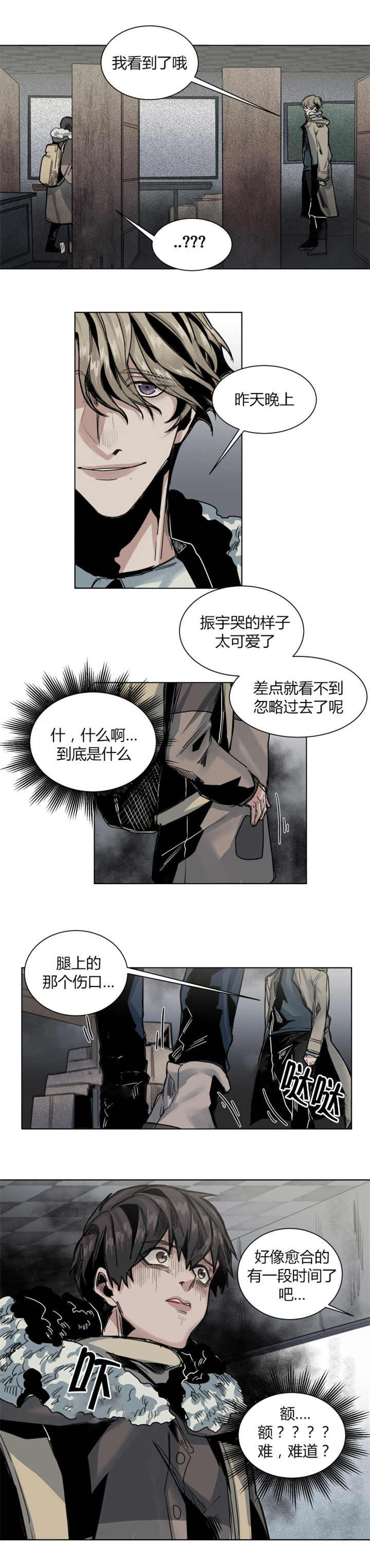 死亡之鸟的凝视漫画,第48话1图