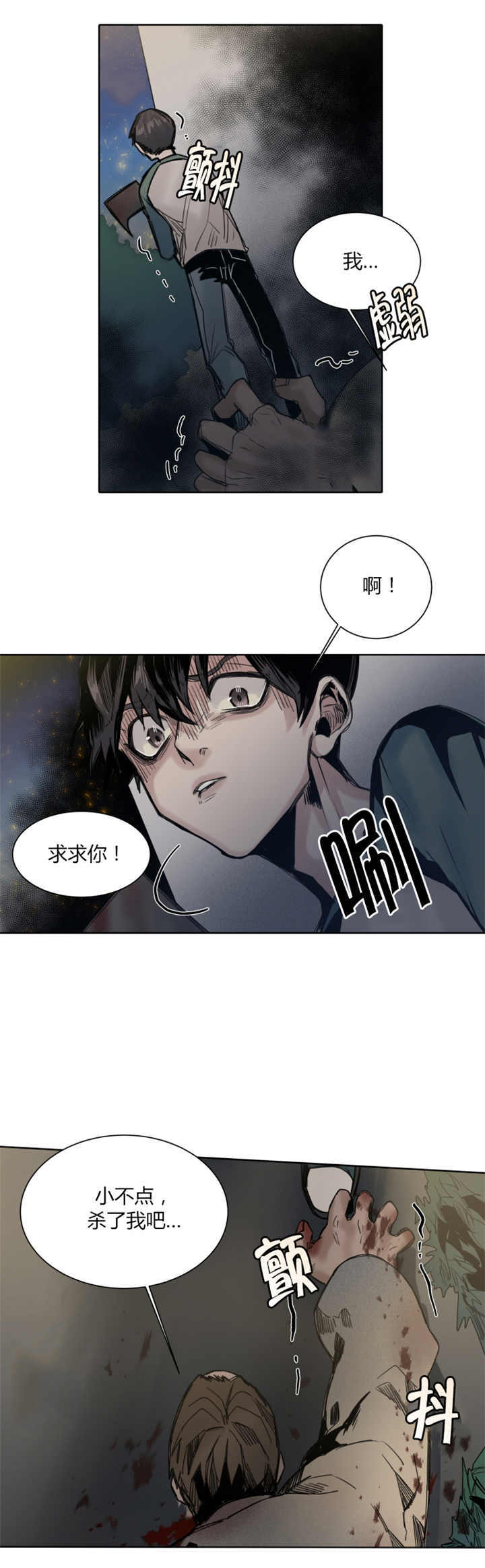 死亡之鸟的凝视漫画,第34话1图