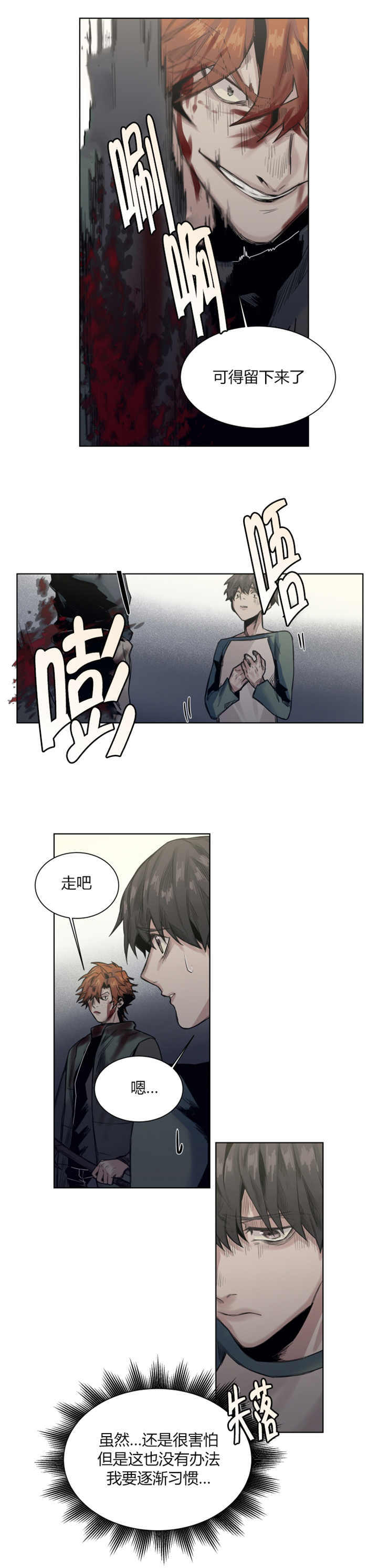 死亡之鸟的凝视漫画免费全集阅读漫画,第31话1图