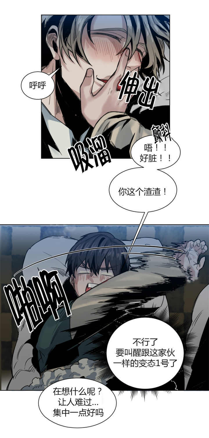 死亡之鸟的凝视23漫画,第46话2图