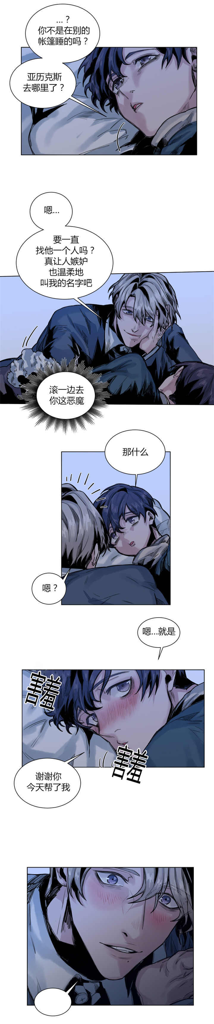 死亡之鸟的凝视漫画,第54话1图