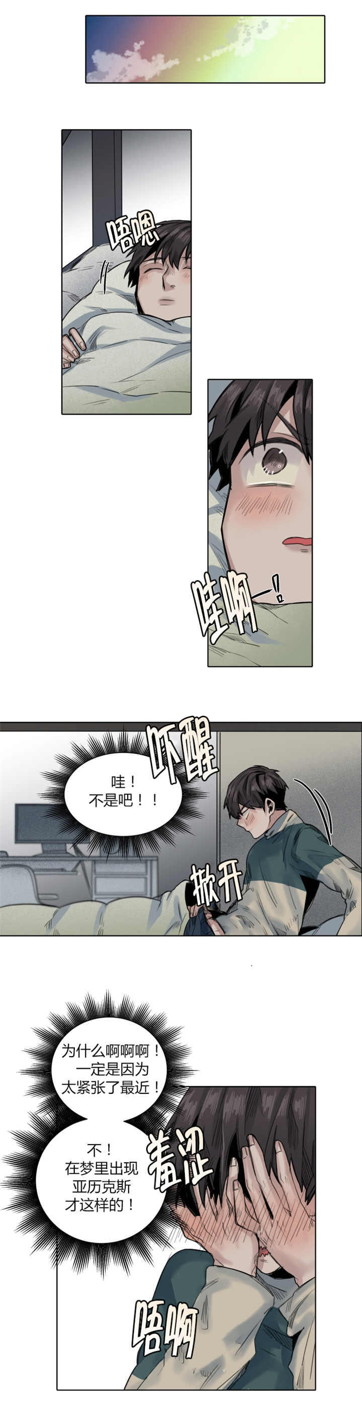 死亡之鸟的凝视漫画在线阅读漫画,第37话1图