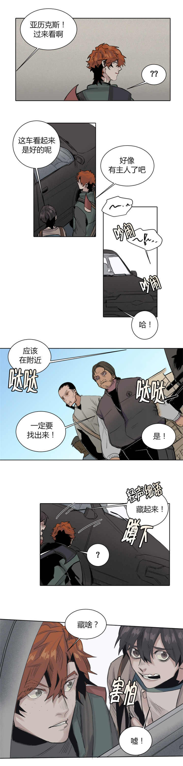 死亡之鸟的凝视漫画,第23话1图