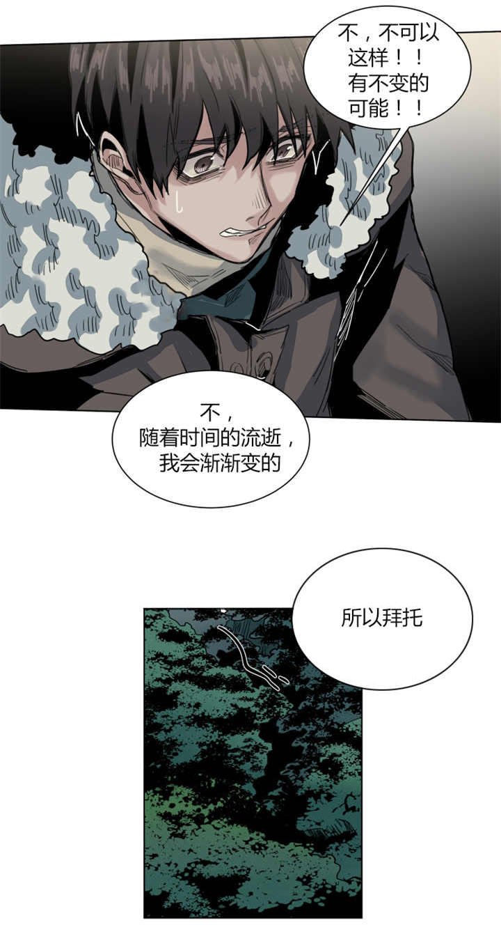 死去之鸟的凝视漫画,第55话1图