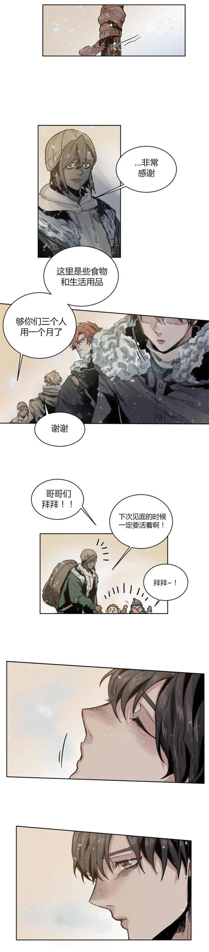 死亡之鸟的凝视漫画,第64话1图