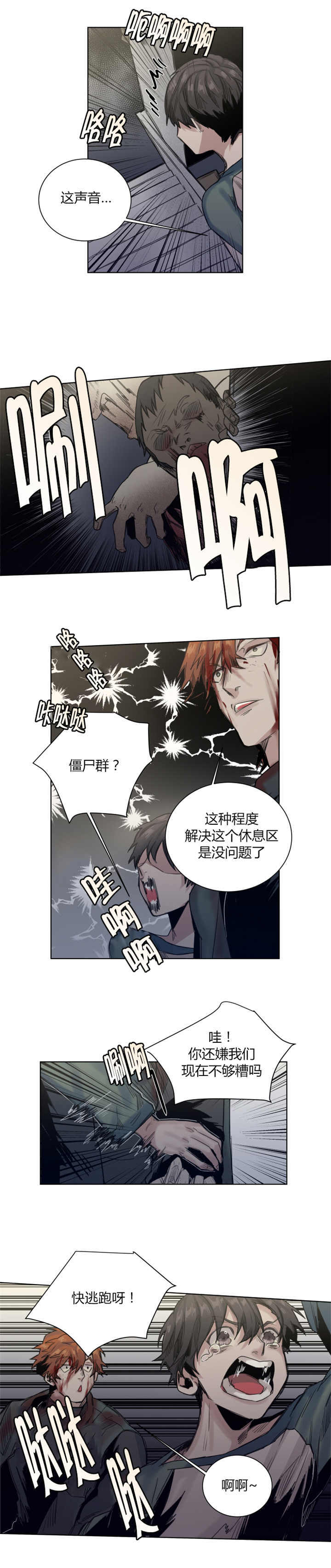 死亡之鸟的凝视漫画,第32话2图