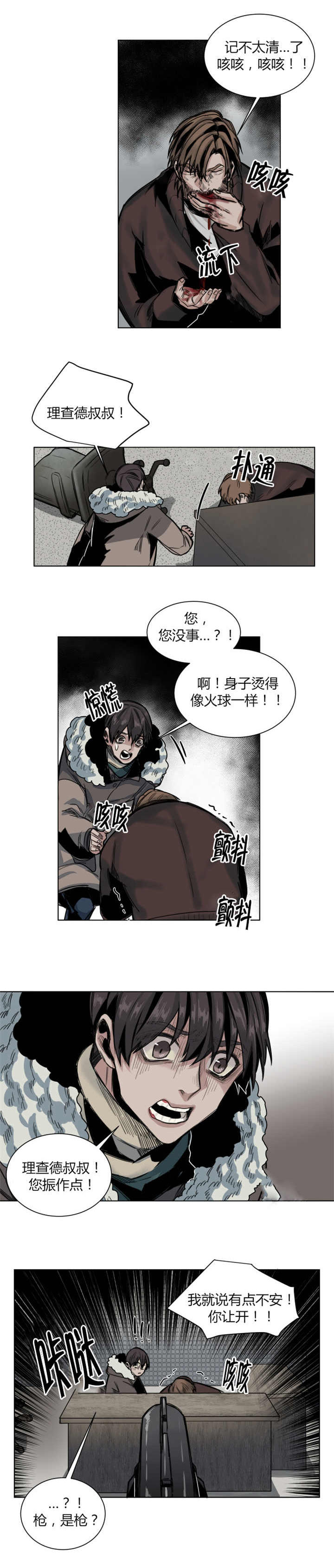 死亡之鸟的凝视漫画,第51话1图