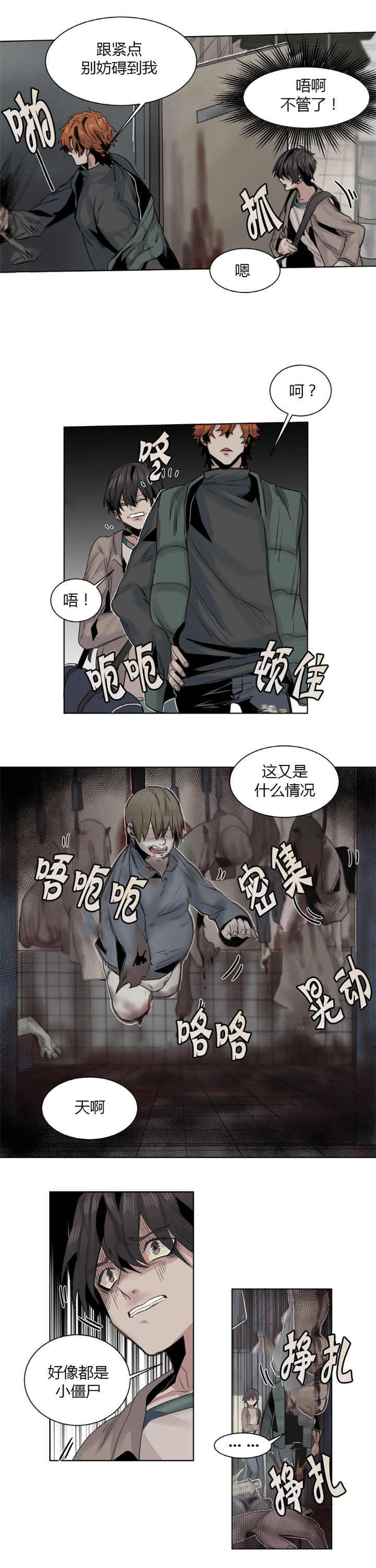 死亡之鸟的凝视漫画免费全集阅读漫画,第15话2图