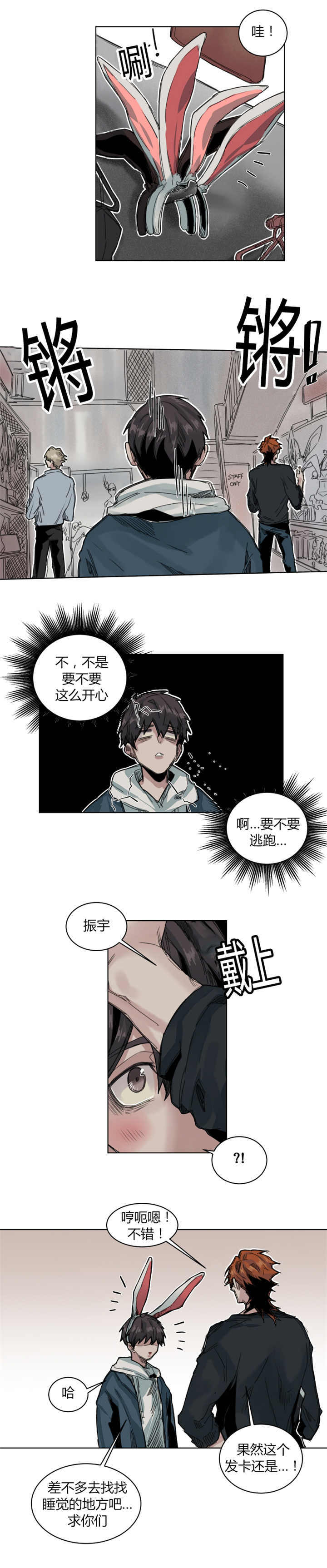 死亡之鸟的凝视资源漫画,第65话1图