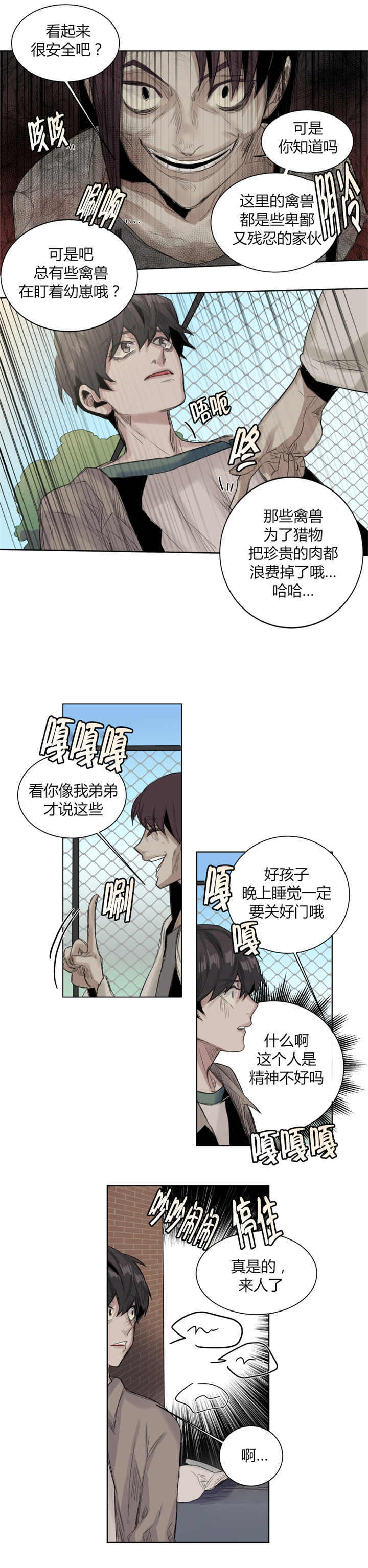 死亡之鸟的凝视漫画,第29话1图