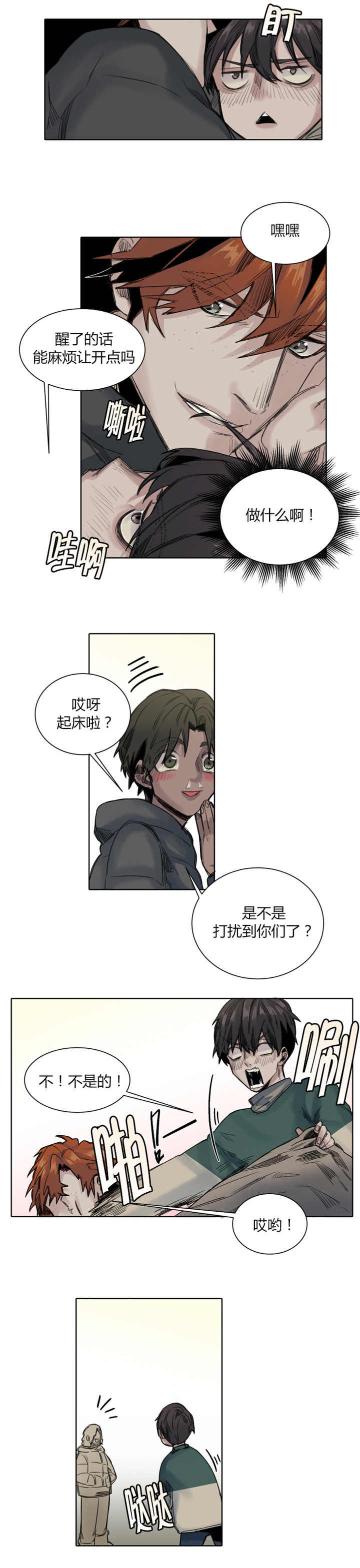 死亡之鸟的凝视百度云网盘下载漫画,第36话2图