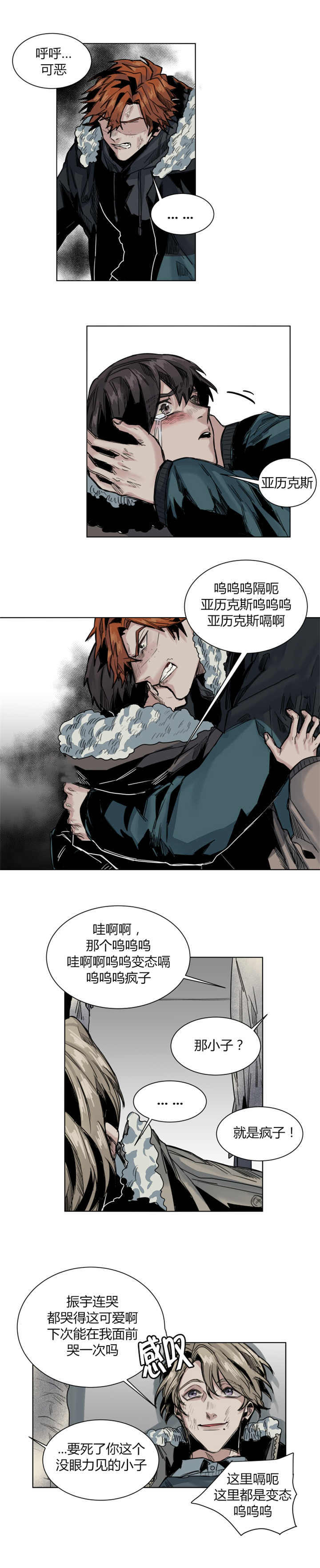 死亡之鸟的凝视漫画,第43话1图