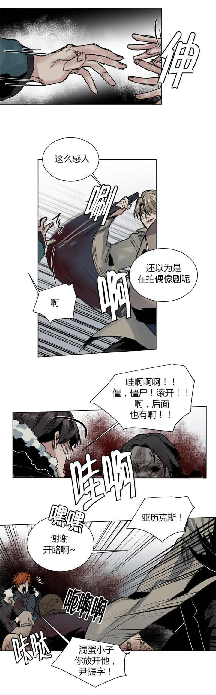 死亡之鸟的凝视漫画在线阅读漫画,第41话2图