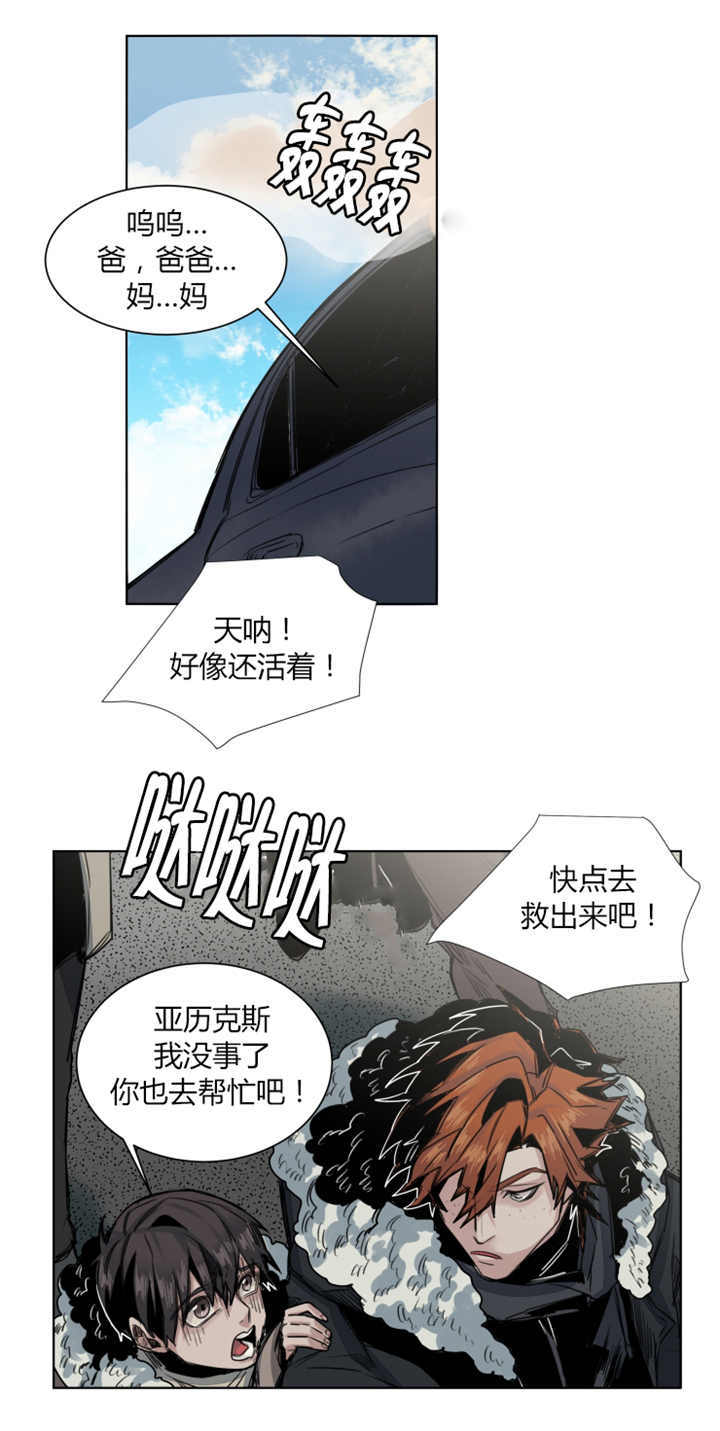 死亡之鸟的凝视漫画,第45话1图