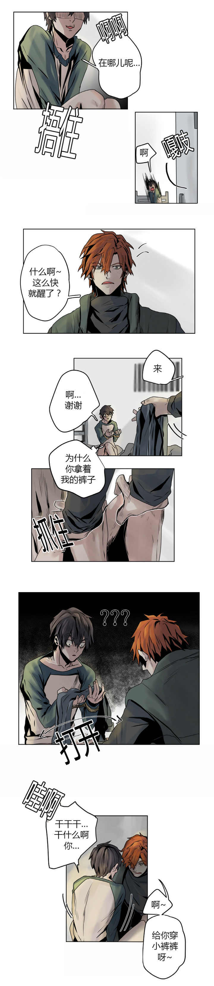 死亡之鸟的凝视汉化漫画,第7话1图