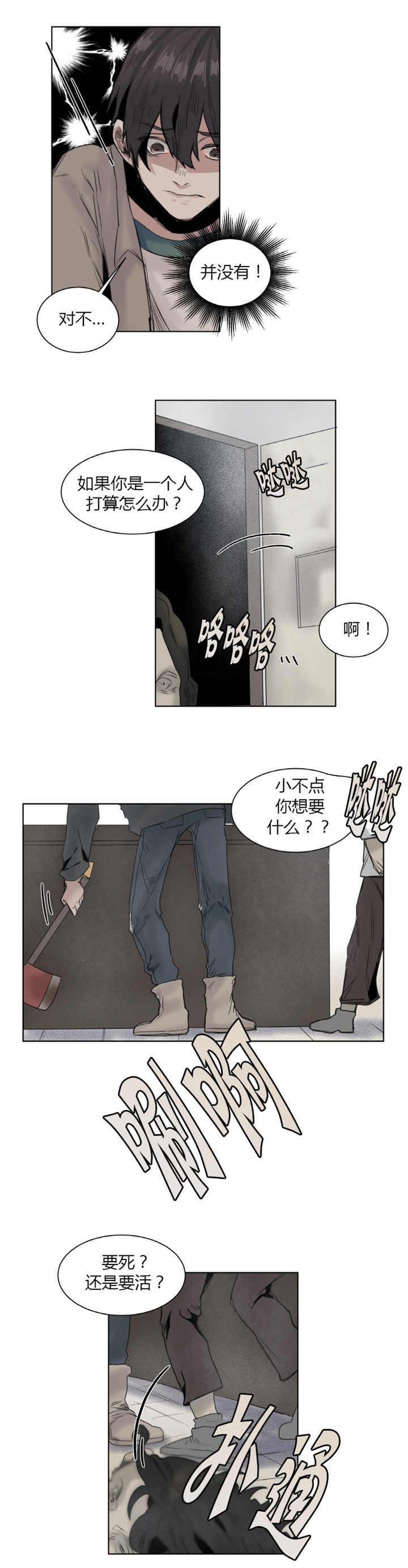 死亡之鸟的凝视百度网盘下载漫画,第15话1图