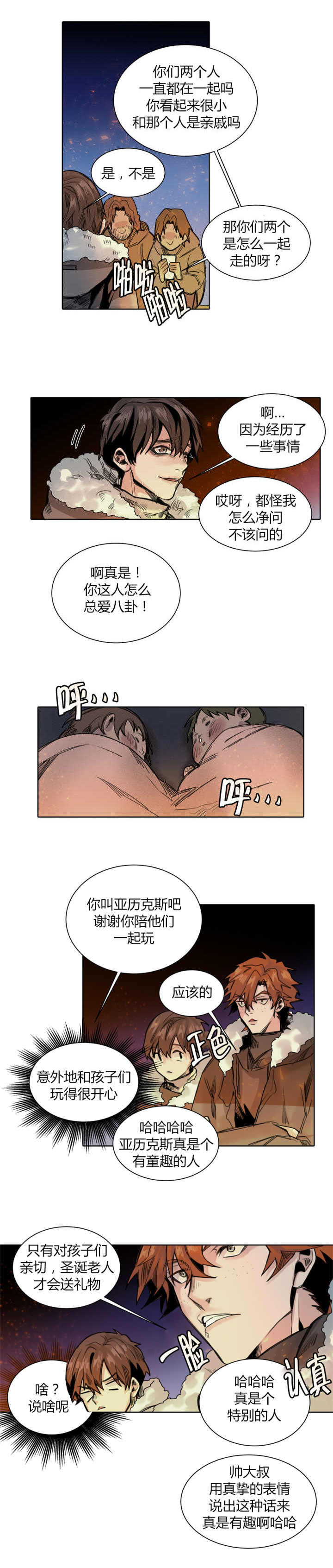 死亡之鸟的凝视漫画,第36话1图