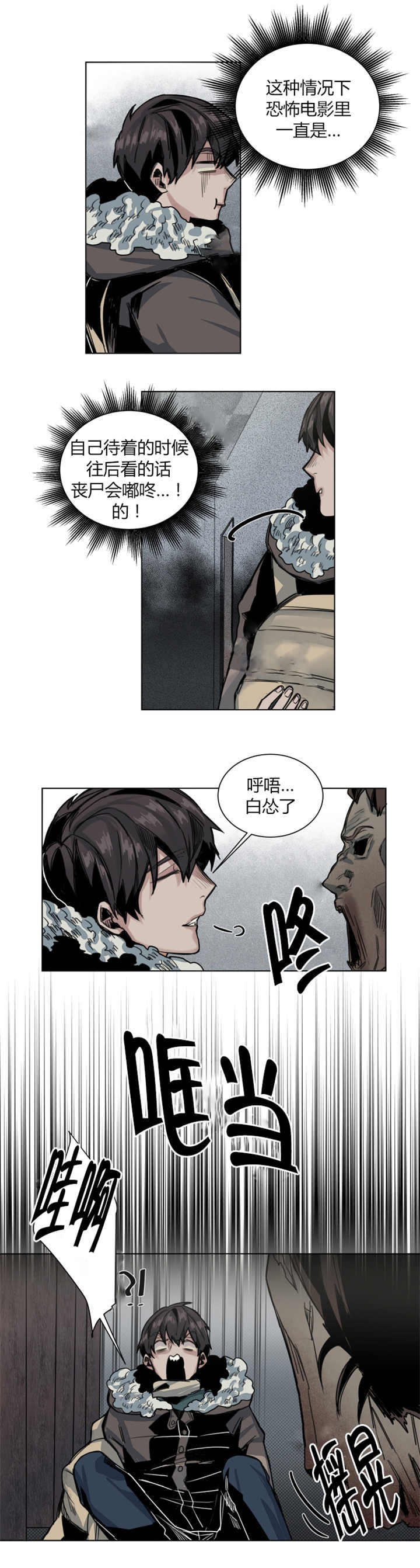 死亡之鸟的凝视漫画,第47话1图